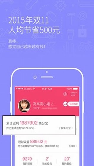 拼了么网页版截图2