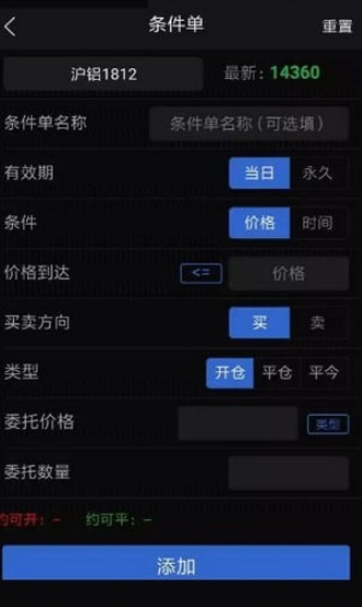 西南期货官方正版截图2