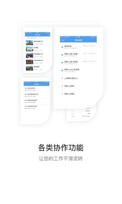 东山华盛正式版截图3