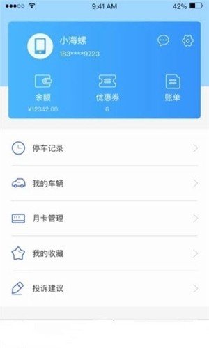 承德泊车官方正版截图2