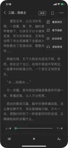 淘淘阅读无限制版截图4