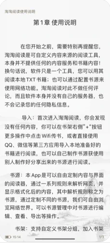 淘淘阅读无限制版截图2