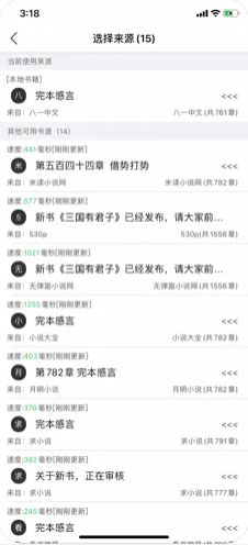 淘淘阅读无限制版截图5