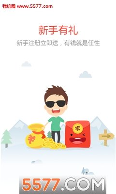 点赚红包正式版截图2