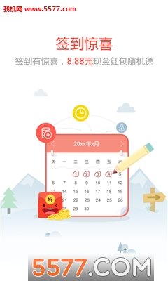 点赚红包正式版截图3