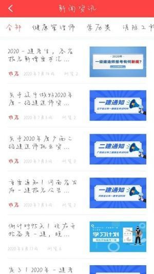 中启汇智去广告版截图1