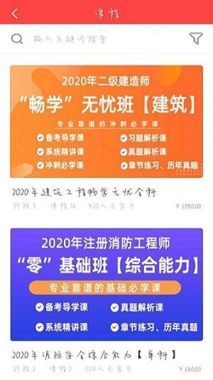 中启汇智去广告版截图2