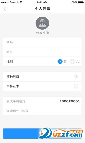 CALLCALL教师正式版截图1