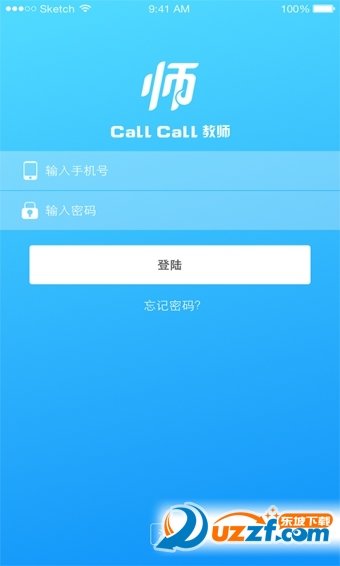 CALLCALL教师正式版截图4