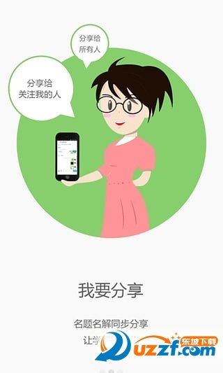 省而实学生端安卓版截图1