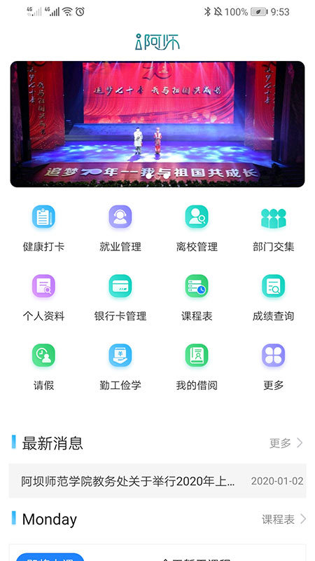 i阿师官方正版截图1