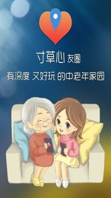 寸草心破解版截图1