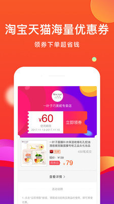 省购破解版截图1