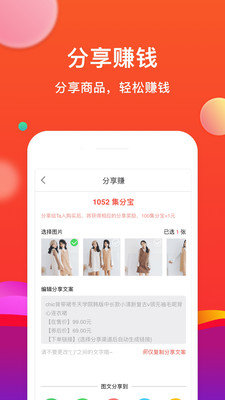 省购破解版截图2