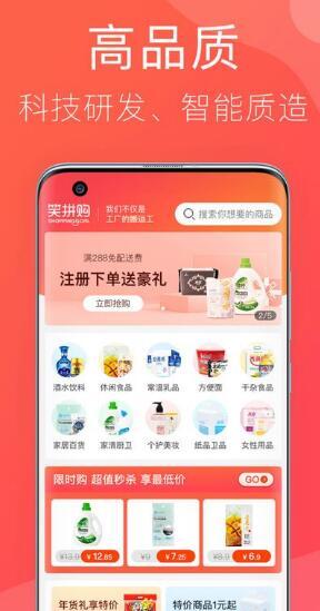 万创拼购精简版截图3