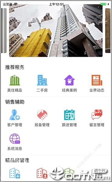 美住联卖网页版截图3