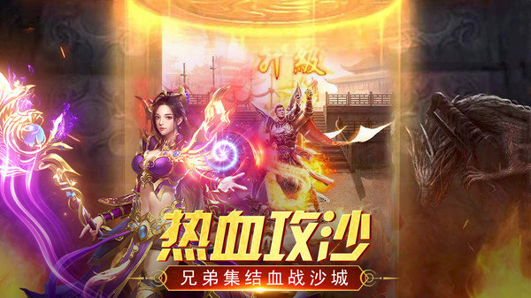 六一西游屠魔免费版截图2