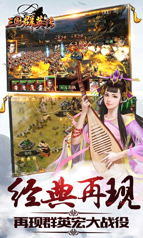 三国群英传9威力加强版截图2