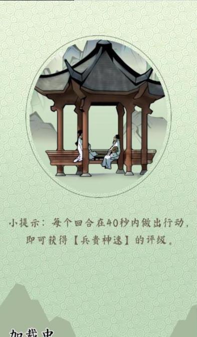 对战象棋汉化版截图3