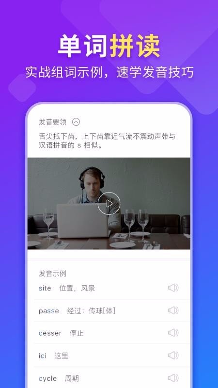 法语入门官方正版截图3