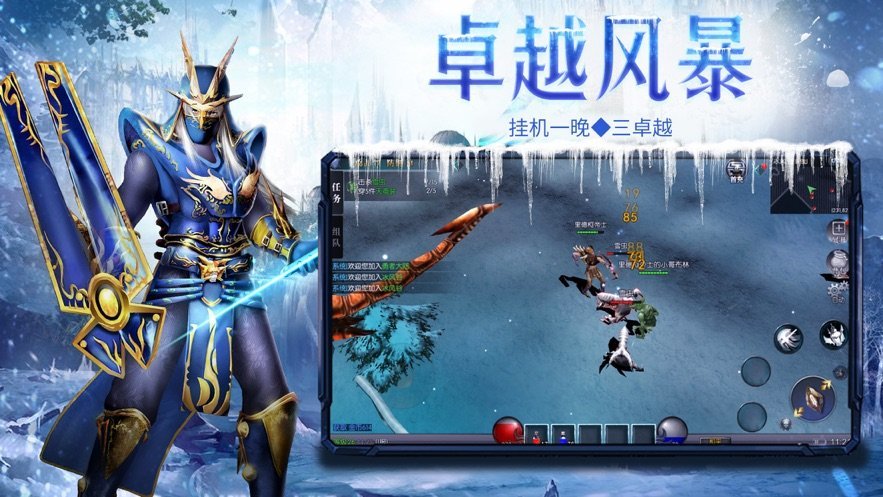 魔兽永恒正式版截图2