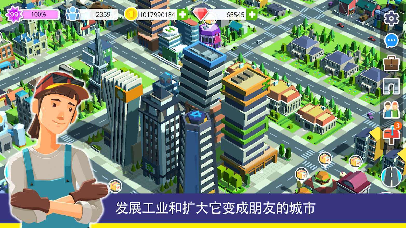 建设大都市网页版截图2