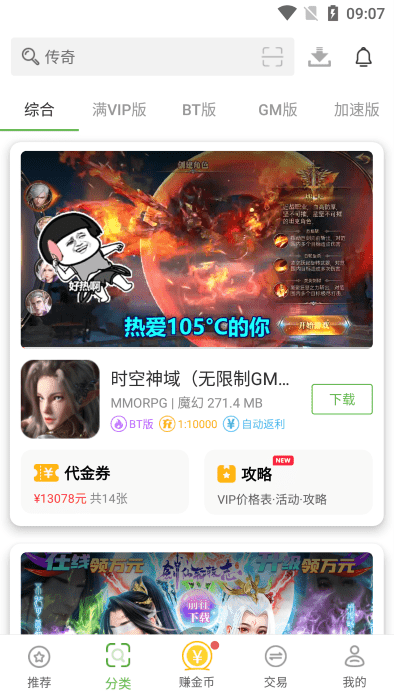 最笨游戏盒子破解版截图3