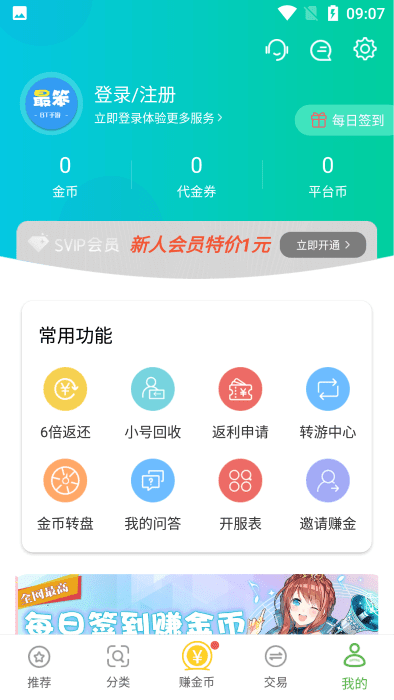 最笨游戏盒子破解版截图4