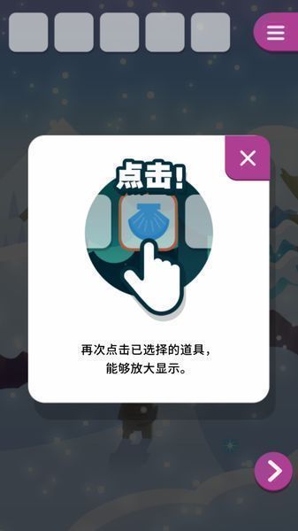 动物与雪之岛中文版截图3