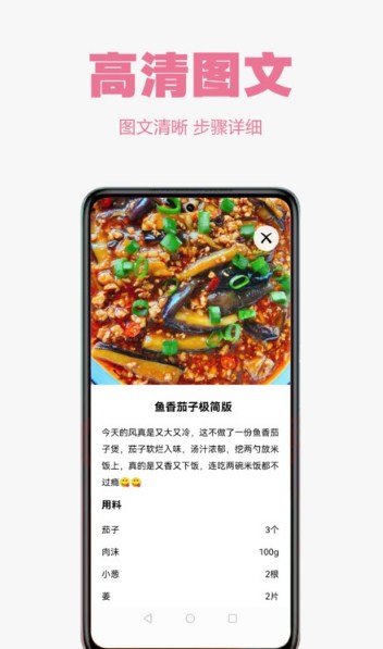 小厨房精简版截图1