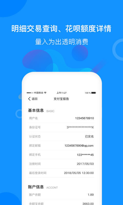 探探底官方正版截图3