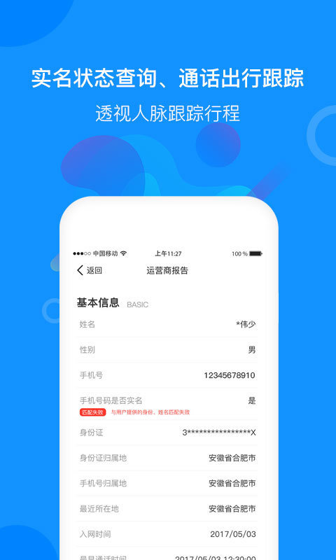 探探底官方正版截图4