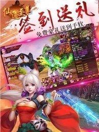 仙道至尊官方版截图2