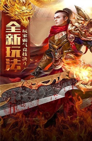 传奇威力加强版最新版