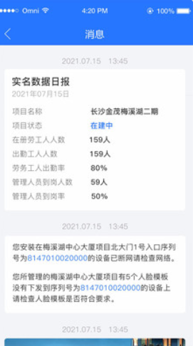 薪福匠无限制版截图2