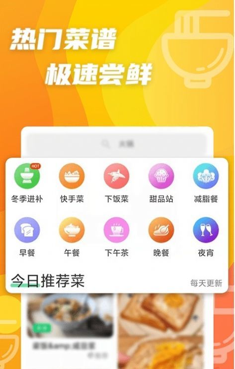 大厨家常菜官方正版截图1