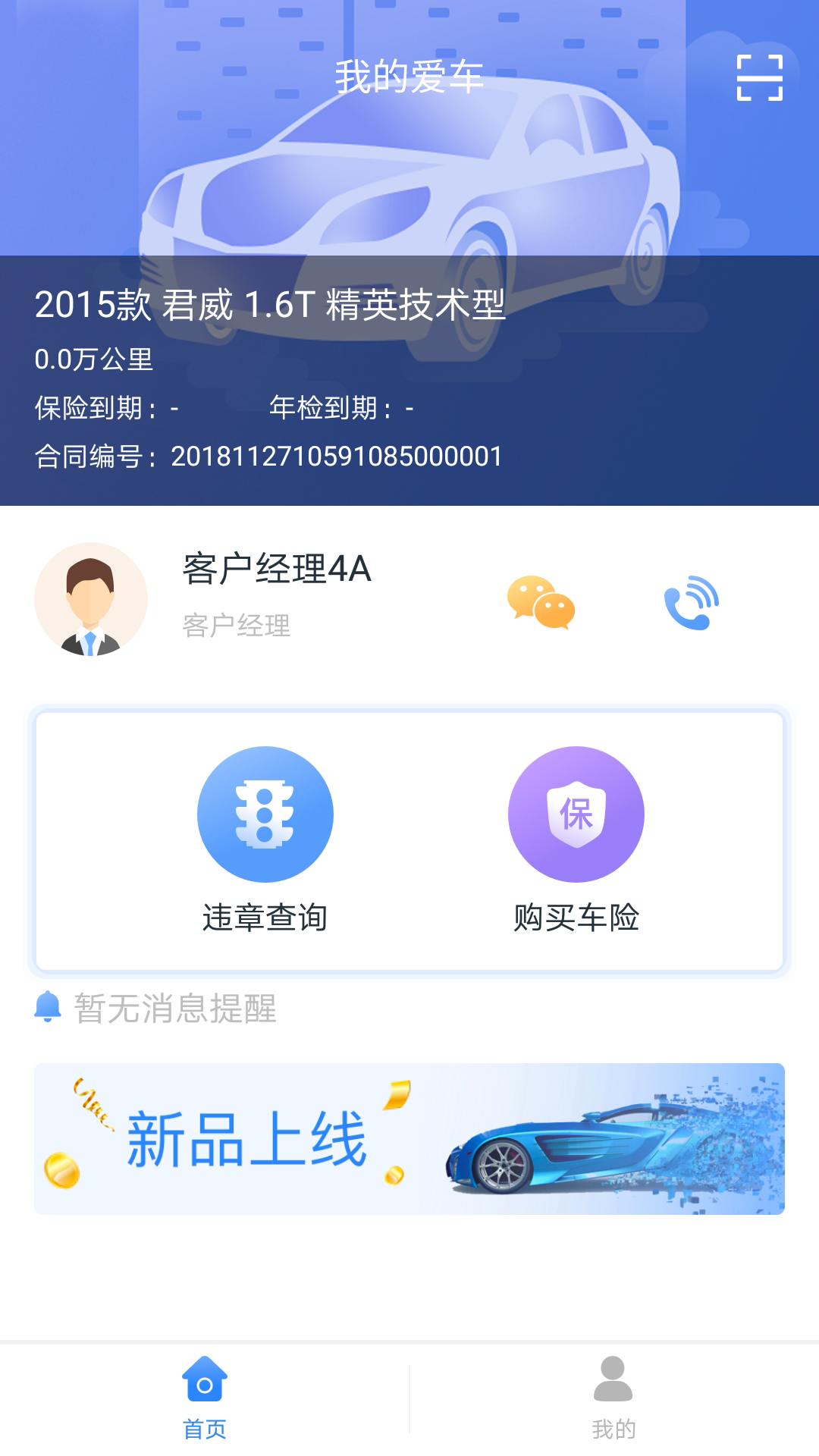 联鑫关怀网页版截图3