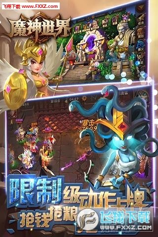 魔神世界手游官方版截图4