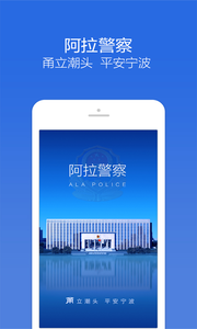 阿拉警察精简版截图1