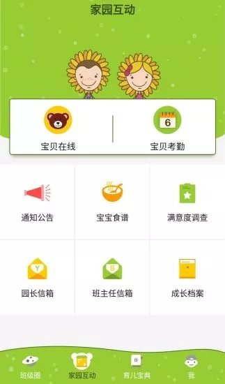 金色向日葵汉化版截图3