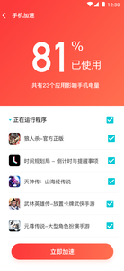 清理垃圾助手无限制版截图3