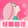 女生经期助手网页版