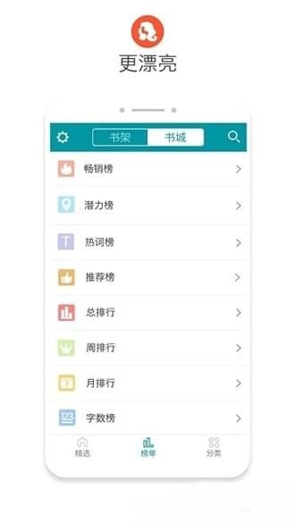 八零电子书APP官方正版截图1