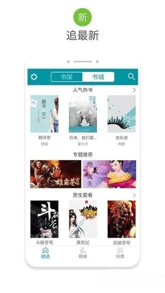 八零电子书APP官方正版截图2