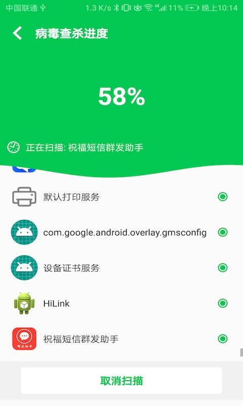 多多清理完整版截图1