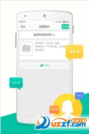 作业盒子官方正版截图1