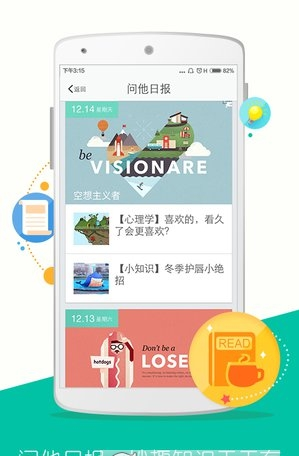 作业盒子官方正版截图2