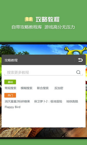 烧饼修改器去限制版截图1