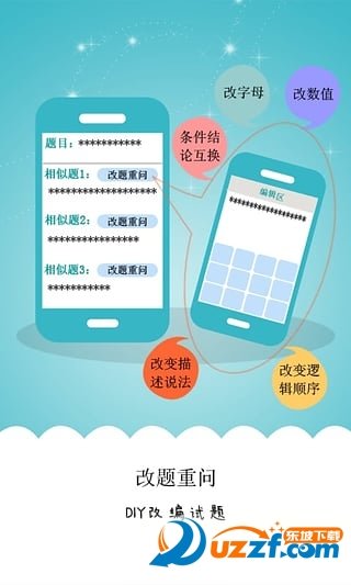 解题吧破解版截图4