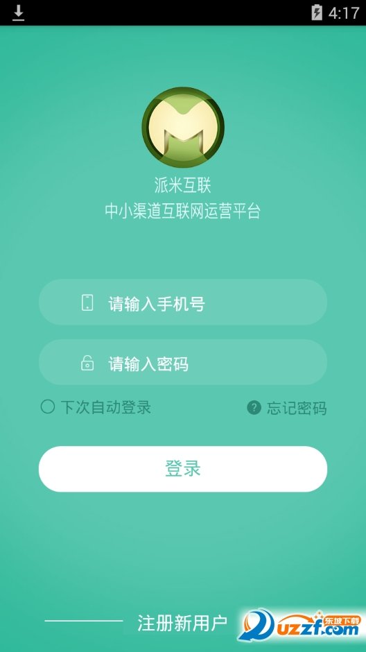 派米互联汉化版截图1